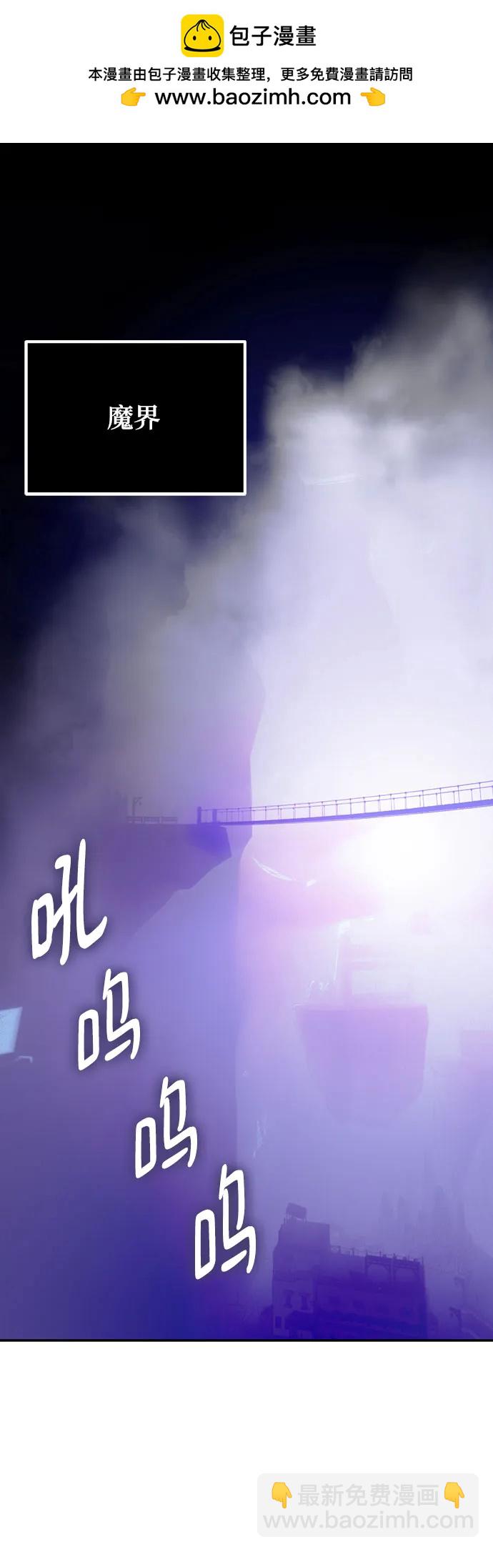 重生最强玩家 - [第四季 最終話] 重回魔界（2）(1/2) - 第2张图