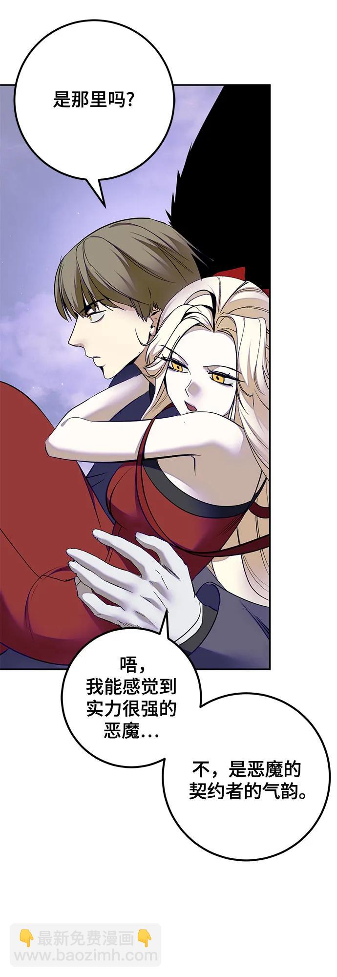 重生最强玩家 - [第四季 最終話] 重回魔界（2）(1/2) - 第22张图