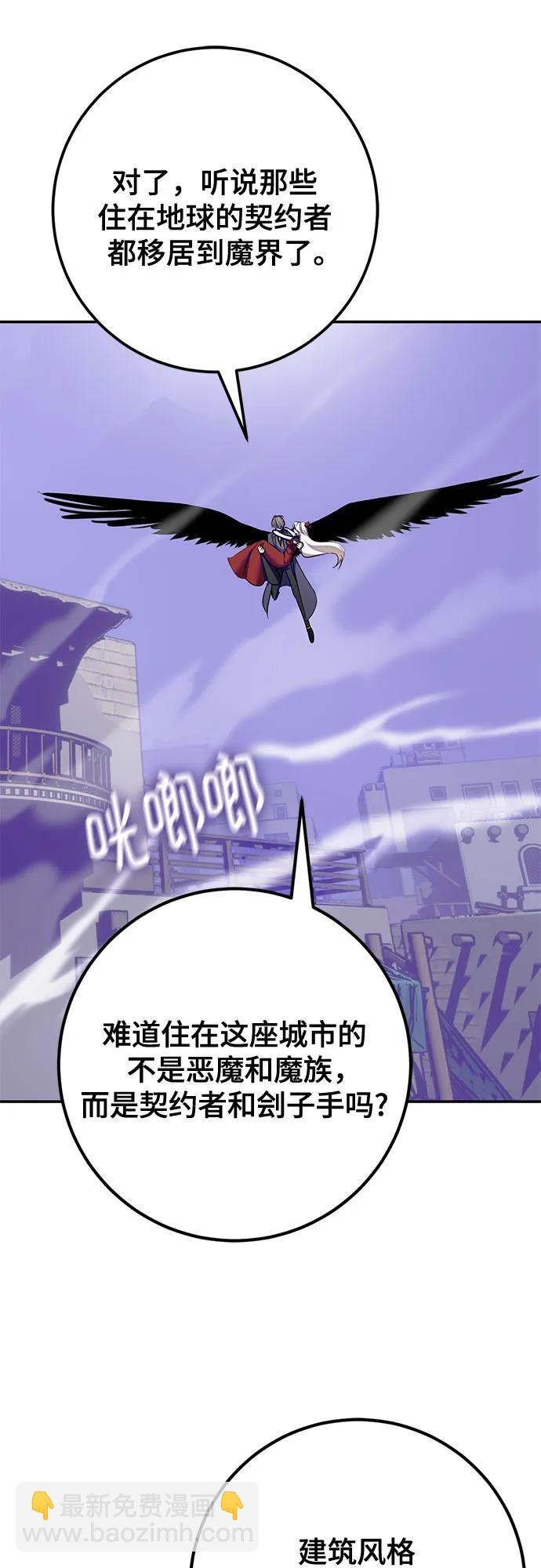 重生最强玩家 - [第四季 最終話] 重回魔界（2）(1/2) - 第23张图