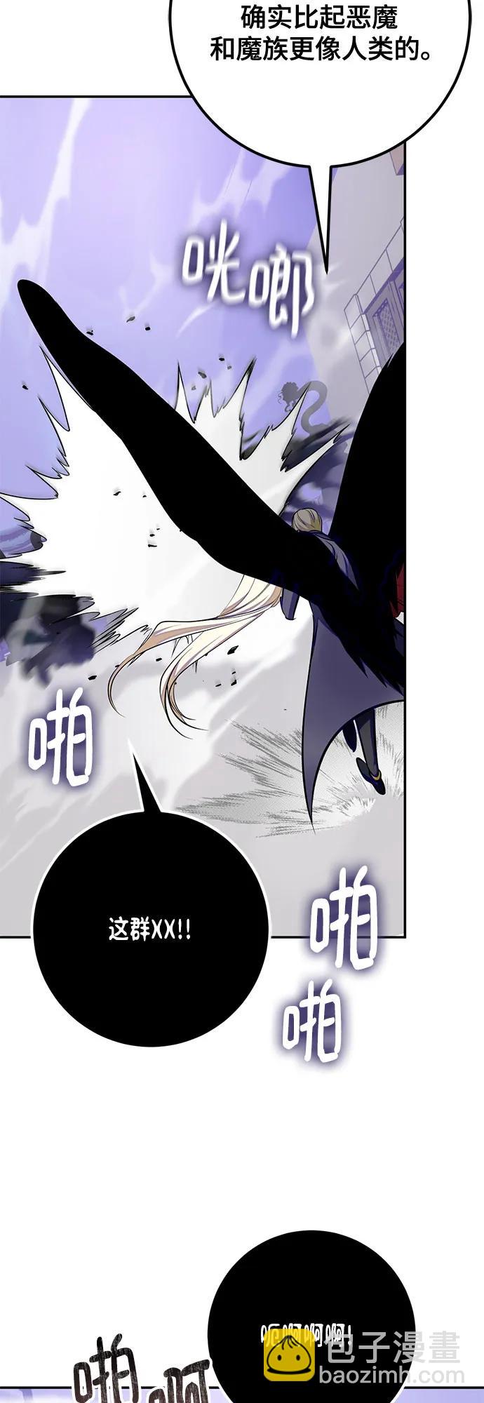 重生最强玩家 - [第四季 最終話] 重回魔界（2）(1/2) - 第24张图