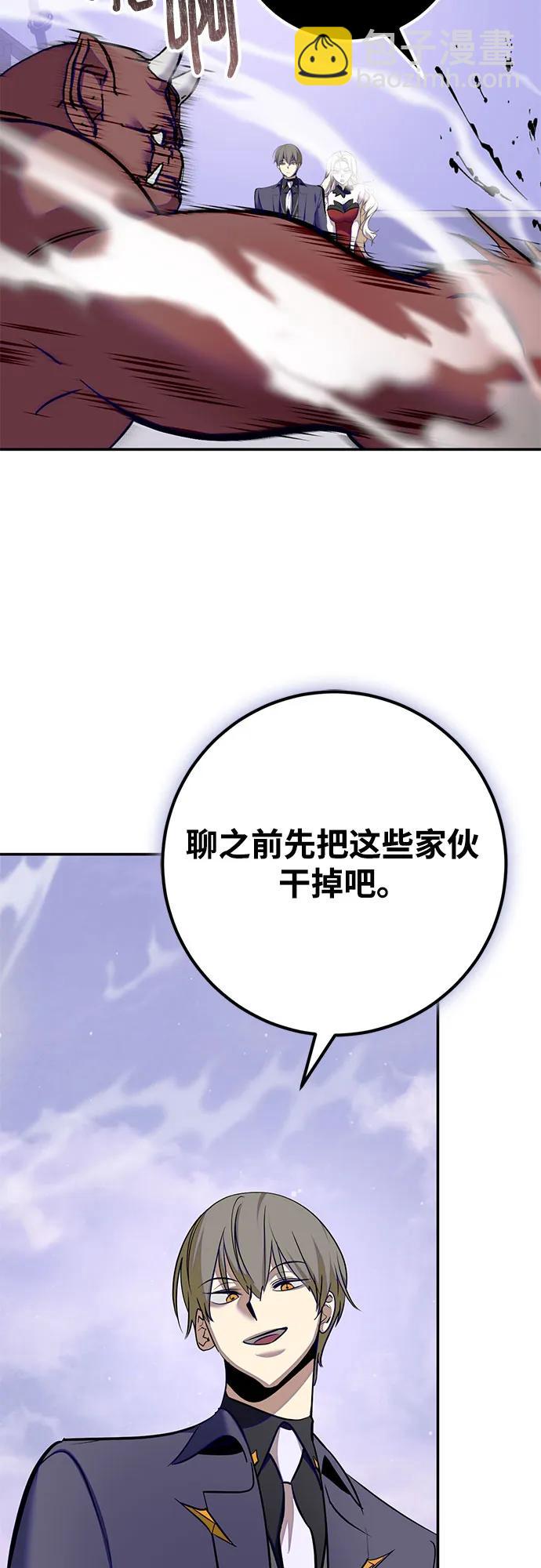 重生最强玩家 - [第四季 最終話] 重回魔界（2）(1/2) - 第25张图