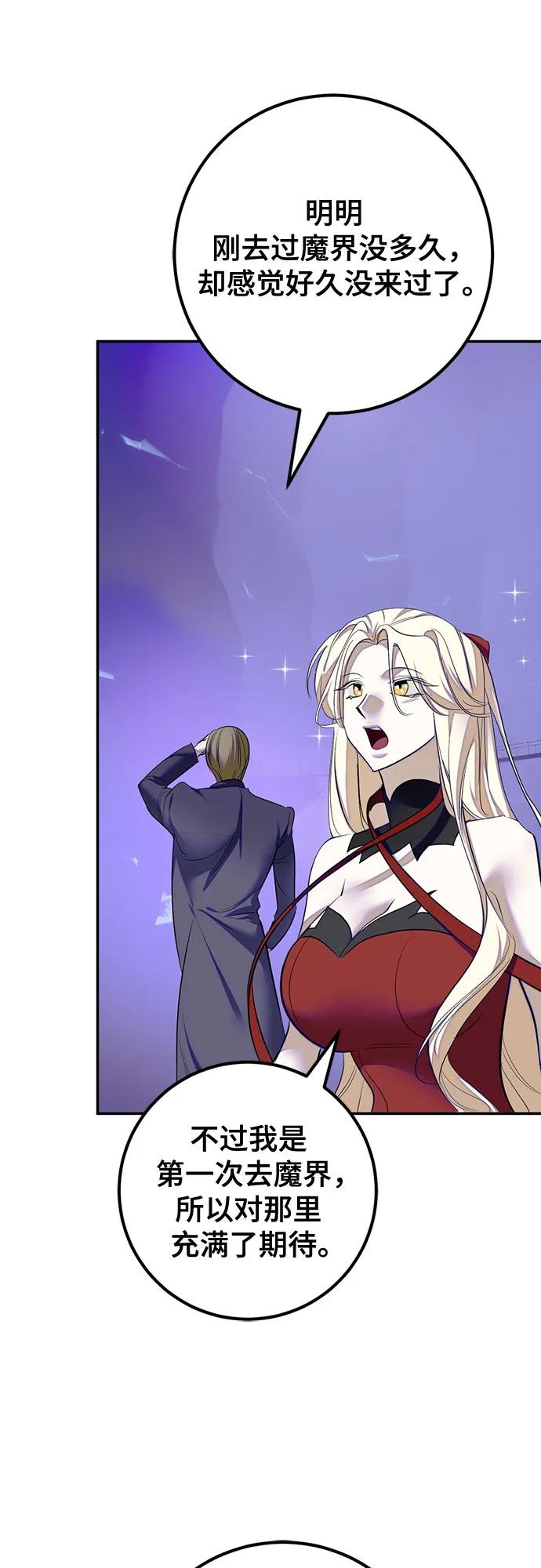 重生最强玩家 - [第四季 最終話] 重回魔界（2）(1/2) - 第3张图