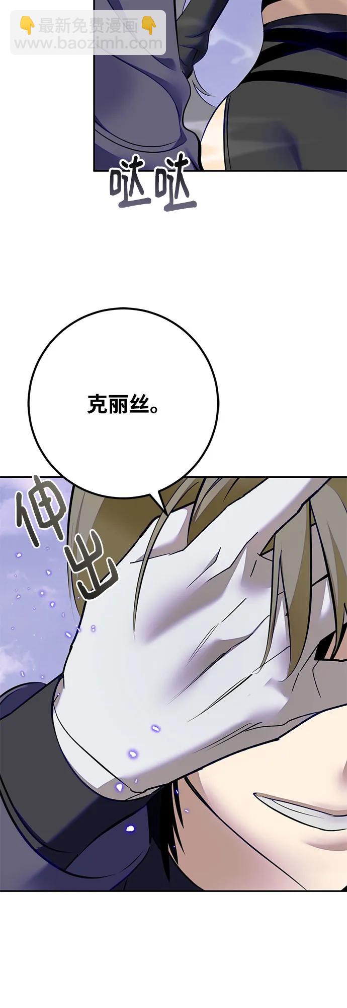 重生最强玩家 - [第四季 最終話] 重回魔界（2）(1/2) - 第30张图