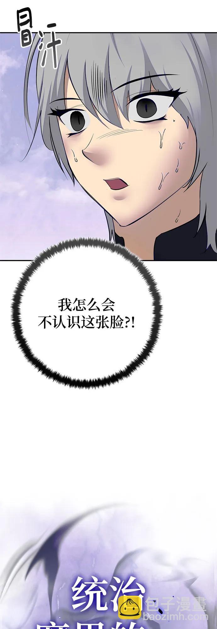 重生最强玩家 - [第四季 最終話] 重回魔界（2）(1/2) - 第32张图