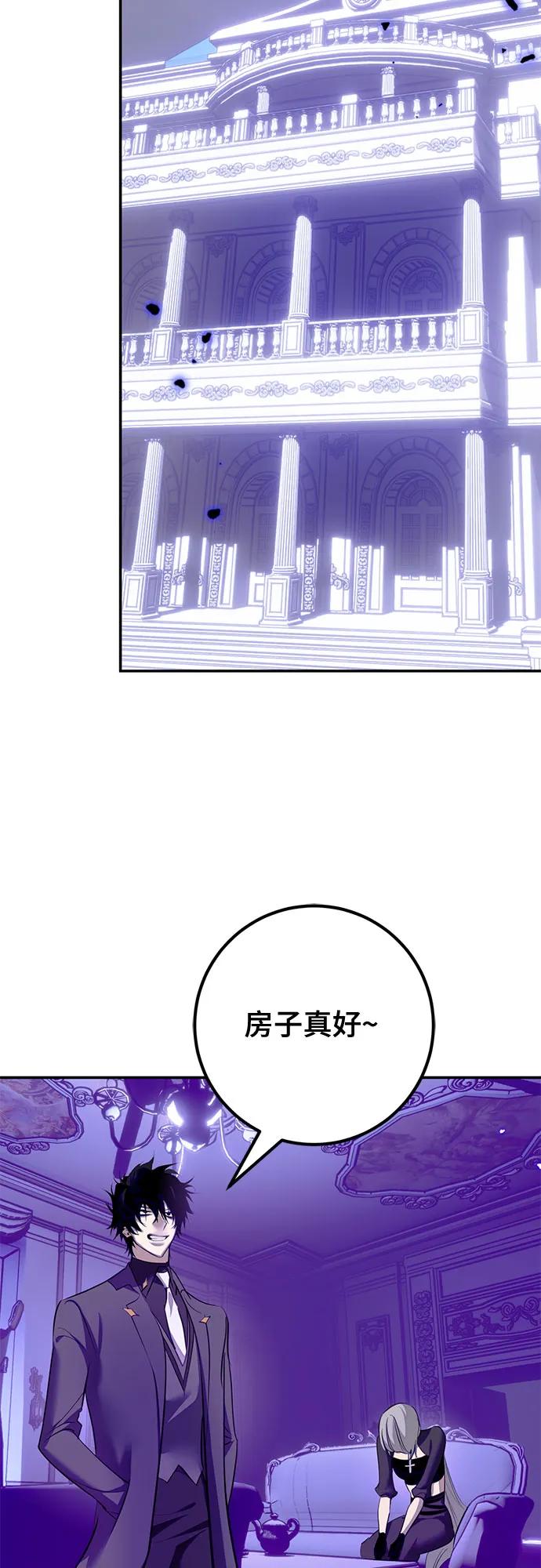 重生最强玩家 - [第四季 最終話] 重回魔界（2）(1/2) - 第34张图