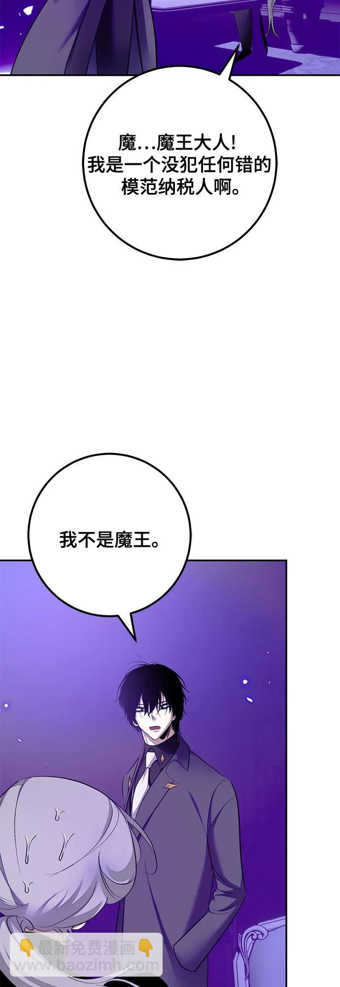 重生最强玩家 - [第四季 最終話] 重回魔界（2）(1/2) - 第35张图