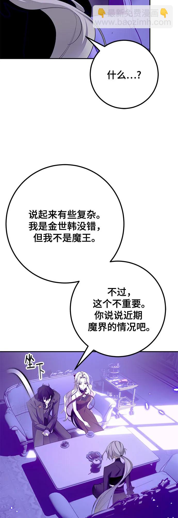 重生最强玩家 - [第四季 最終話] 重回魔界（2）(1/2) - 第36张图