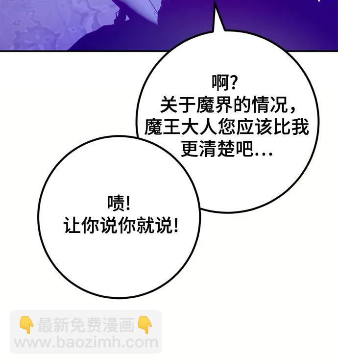 重生最强玩家 - [第四季 最終話] 重回魔界（2）(1/2) - 第37张图