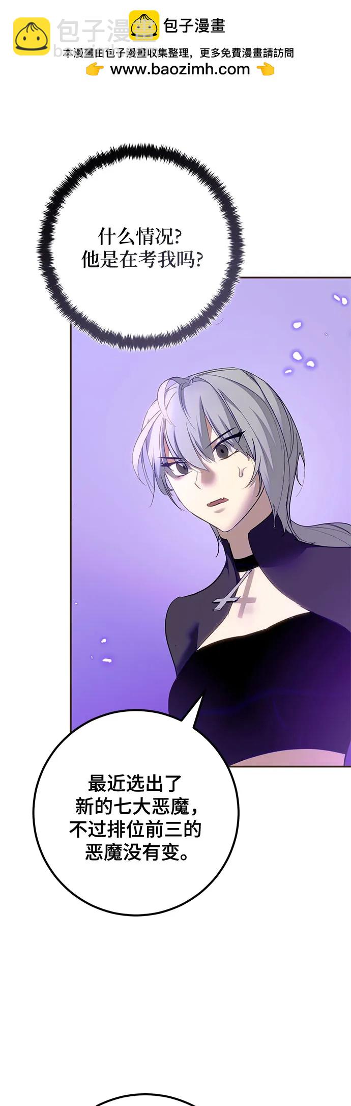 重生最强玩家 - [第四季 最終話] 重回魔界（2）(1/2) - 第38张图