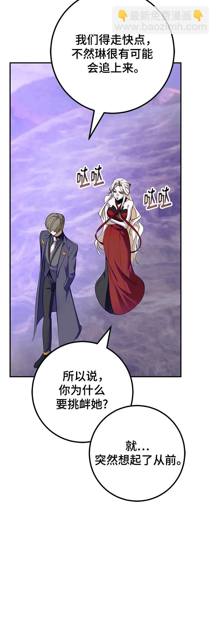 重生最强玩家 - [第四季 最終話] 重回魔界（2）(1/2) - 第4张图