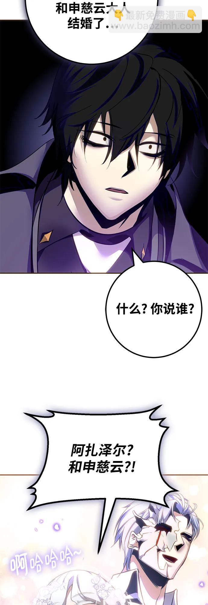 重生最强玩家 - [第四季 最終話] 重回魔界（2）(1/2) - 第40张图