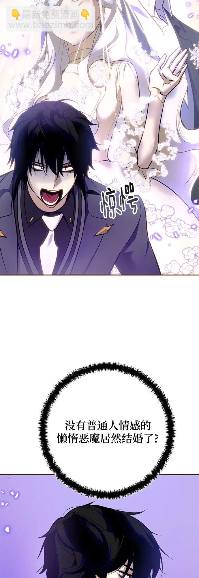 重生最强玩家 - [第四季 最終話] 重回魔界（2）(1/2) - 第41张图