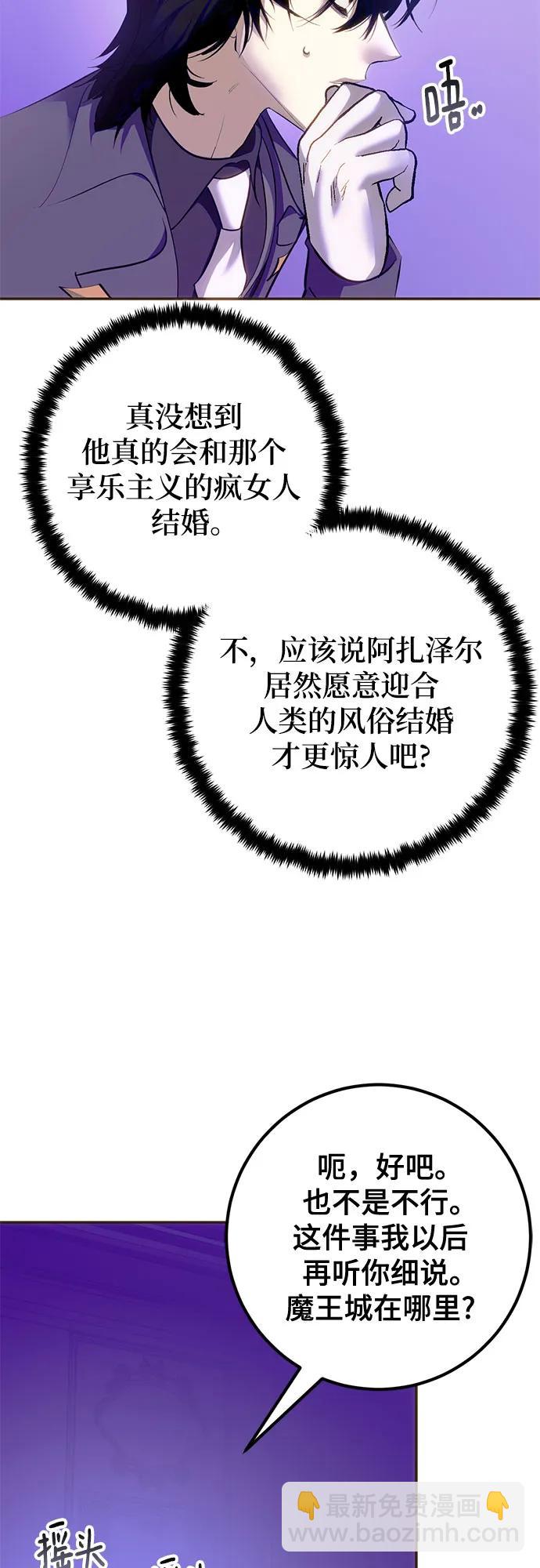 重生最强玩家 - [第四季 最終話] 重回魔界（2）(1/2) - 第42张图