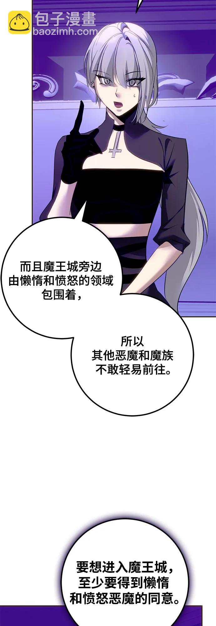 重生最强玩家 - [第四季 最終話] 重回魔界（2）(1/2) - 第44张图