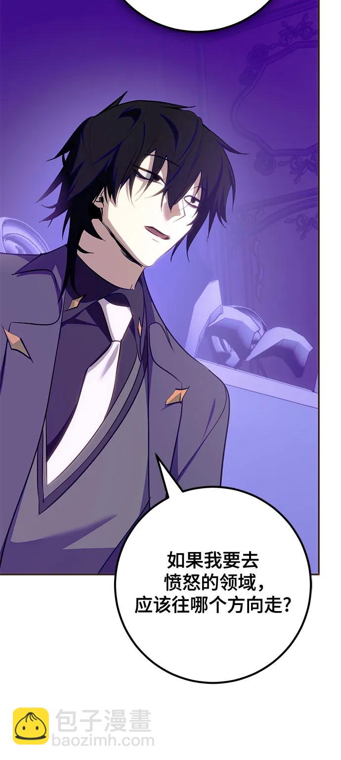 重生最强玩家 - [第四季 最終話] 重回魔界（2）(1/2) - 第45张图