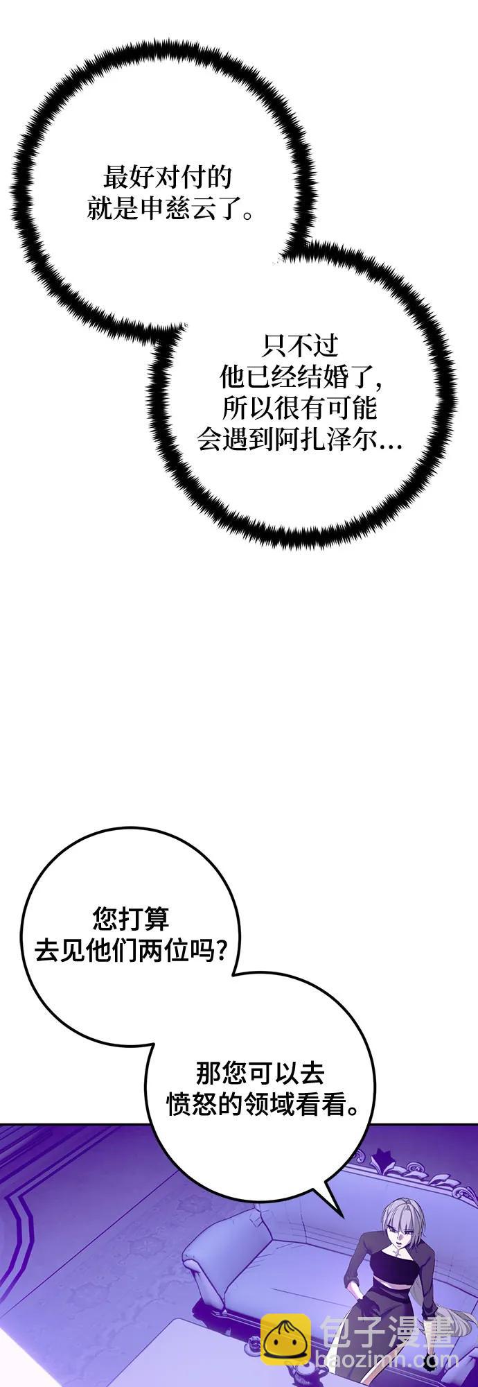 重生最强玩家 - [第四季 最終話] 重回魔界（2）(1/2) - 第46张图