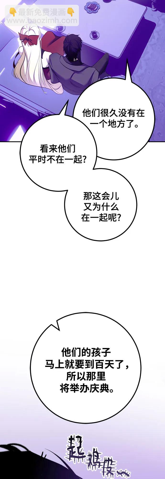 重生最强玩家 - [第四季 最終話] 重回魔界（2）(1/2) - 第47张图