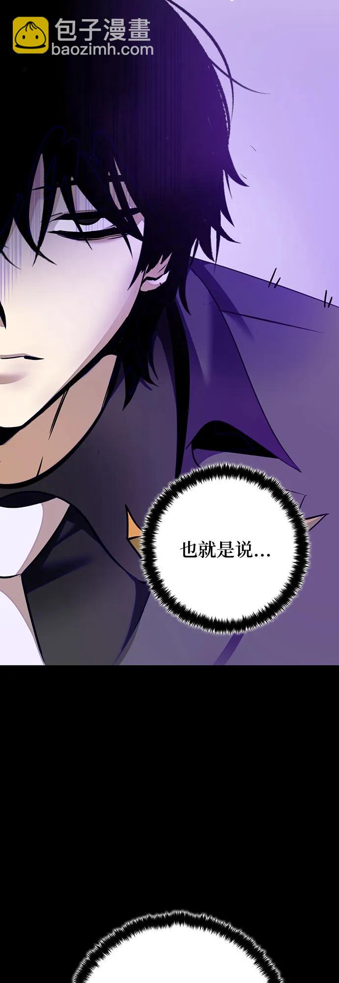 重生最强玩家 - [第四季 最終話] 重回魔界（2）(1/2) - 第48张图