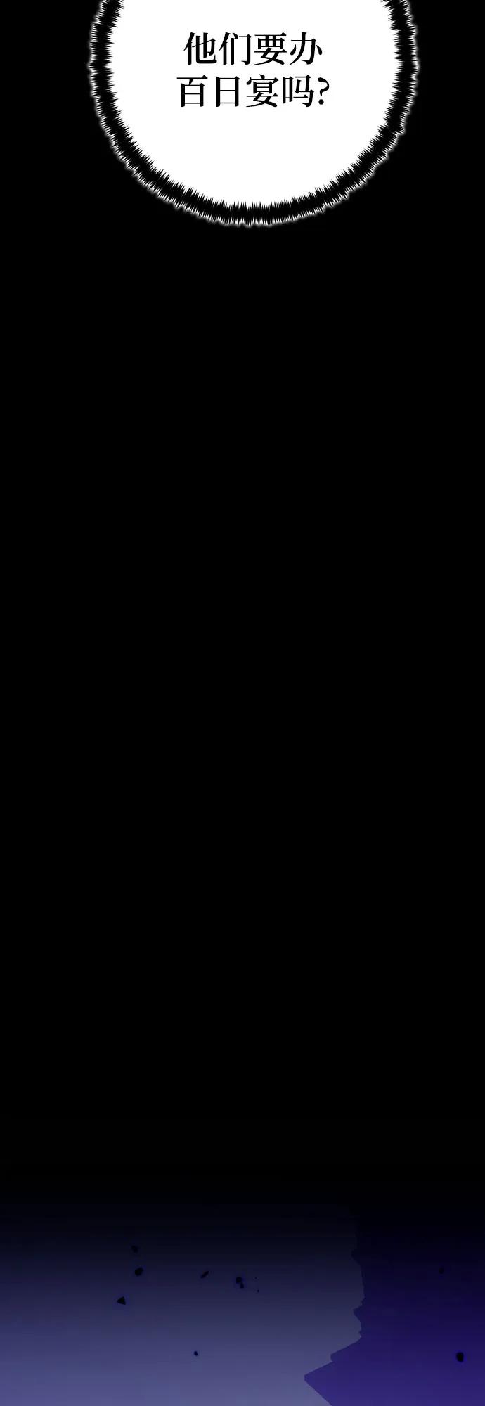 重生最强玩家 - [第四季 最終話] 重回魔界（2）(1/2) - 第49张图