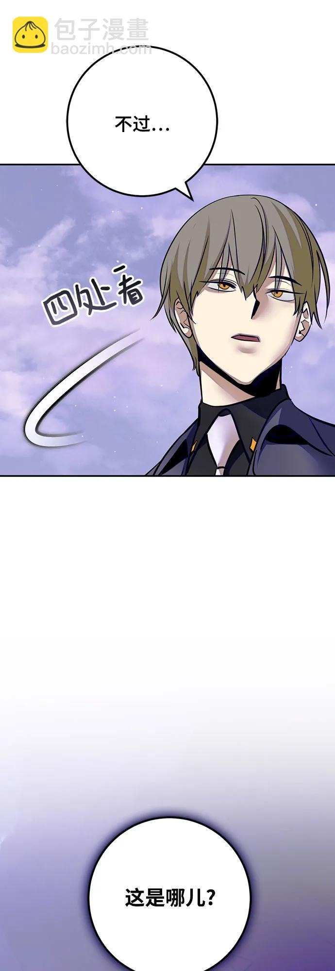 重生最强玩家 - [第四季 最終話] 重回魔界（2）(1/2) - 第5张图