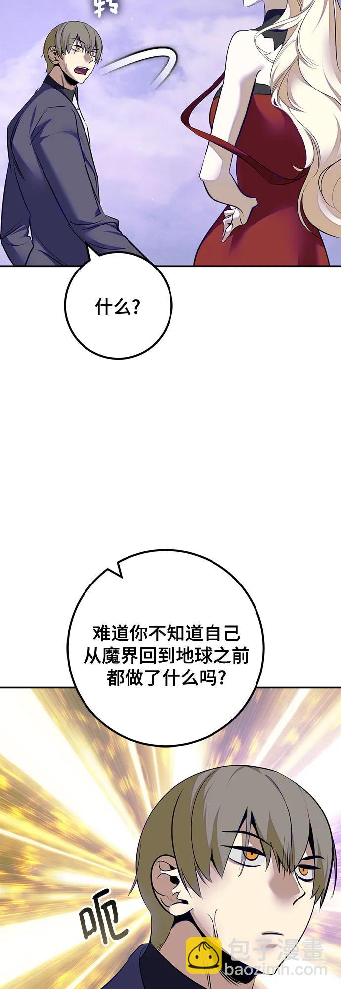 重生最强玩家 - [第四季 最終話] 重回魔界（2）(1/2) - 第7张图