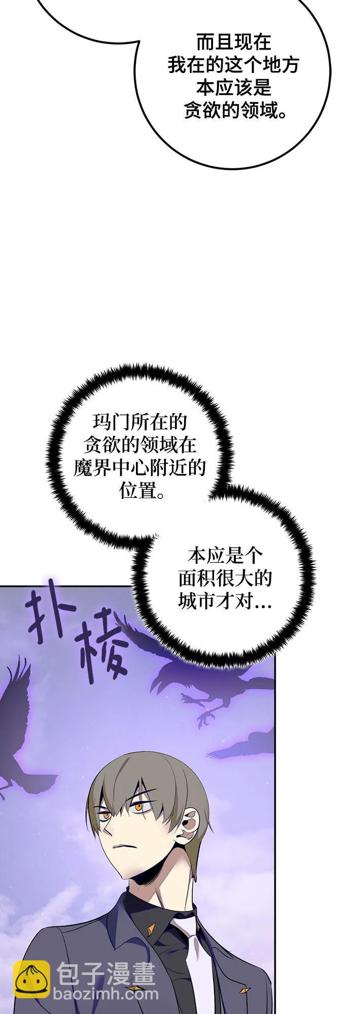 重生最强玩家 - [第四季 最終話] 重回魔界（2）(1/2) - 第9张图