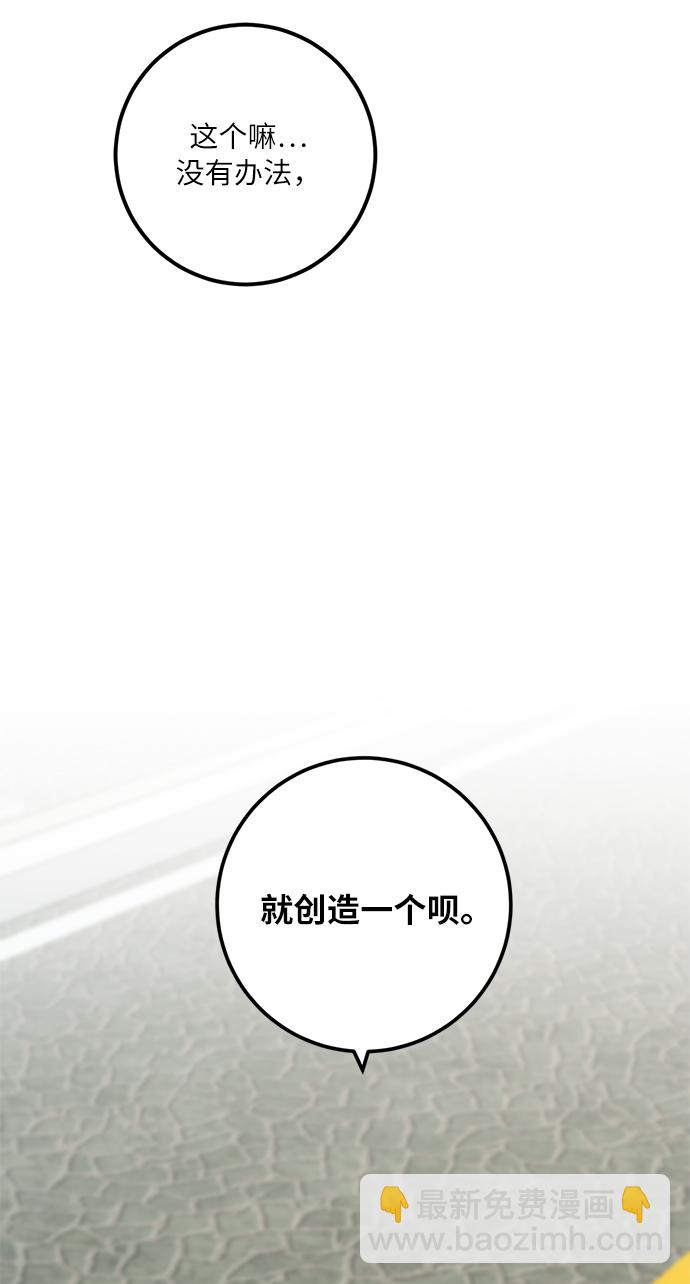 🍲重生最强玩家 [第23话] 刷怪就是要下流（1） 第13页