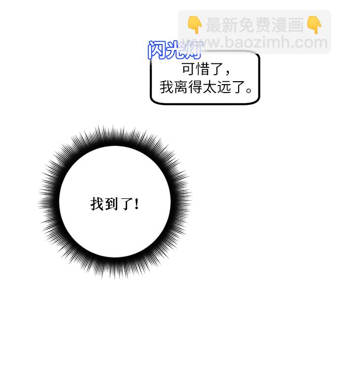 🍲重生最强玩家 [第23话] 刷怪就是要下流（1） 第19页