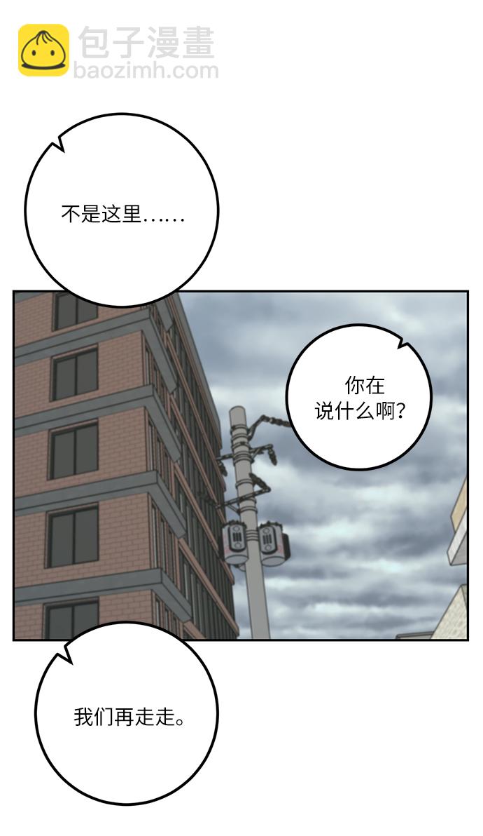 🍲重生最强玩家 [第23话] 刷怪就是要下流（1） 第27页
