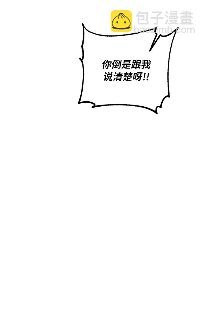 🍲重生最强玩家 [第23话] 刷怪就是要下流（1） 第28页