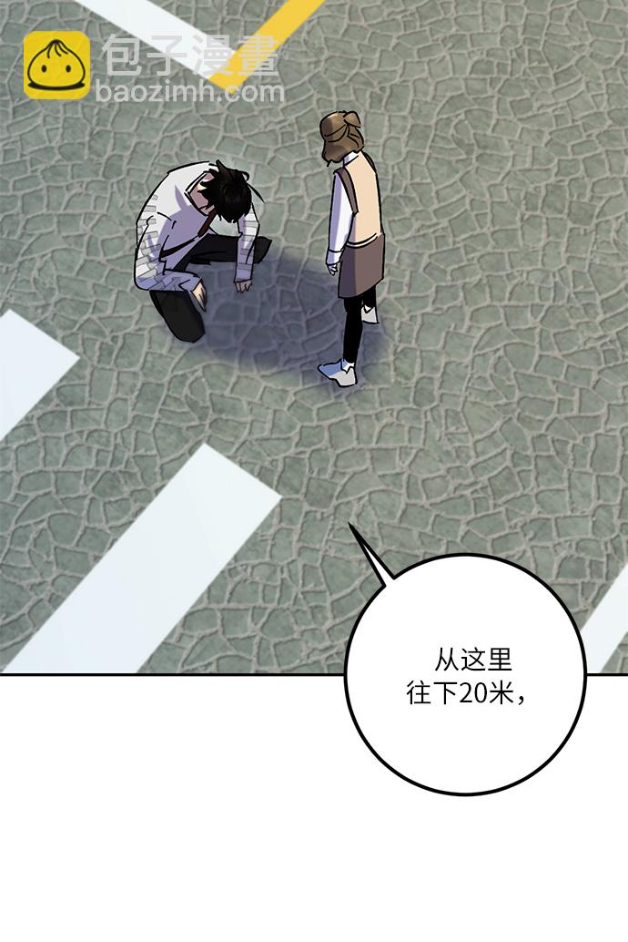 🍲重生最强玩家 [第23话] 刷怪就是要下流（1） 第30页