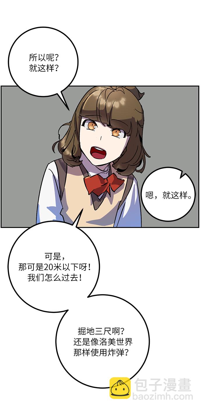 🍲重生最强玩家 [第23话] 刷怪就是要下流（1） 第32页