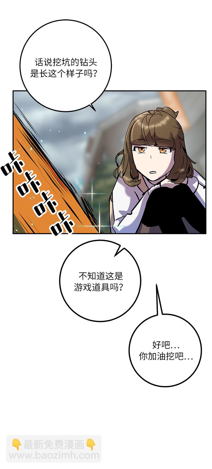 🍲重生最强玩家 [第23话] 刷怪就是要下流（1） 第40页