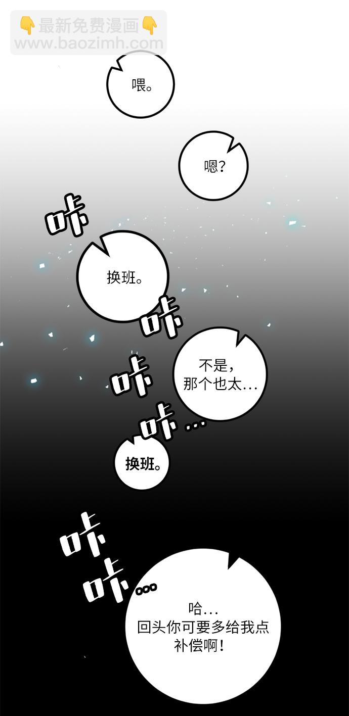 🍲重生最强玩家 [第23话] 刷怪就是要下流（1） 第41页