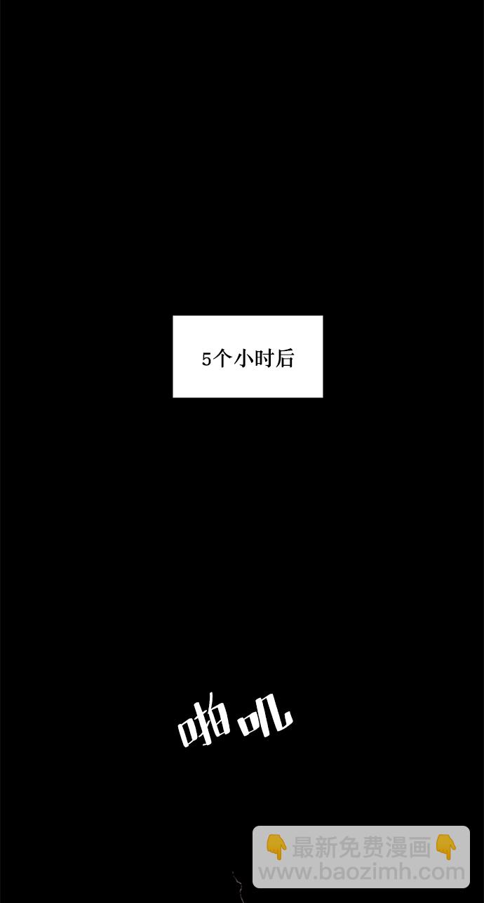 🍲重生最强玩家 [第23话] 刷怪就是要下流（1） 第42页
