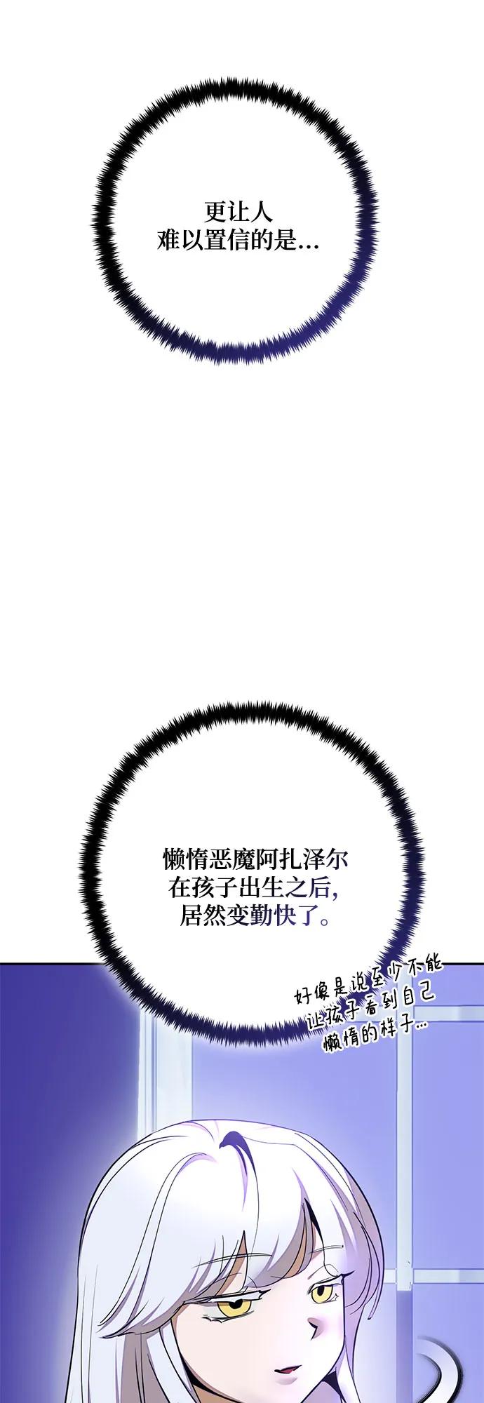 重生最强玩家 - [第217話] 最後的DLC（2）(1/2) - 第10张图