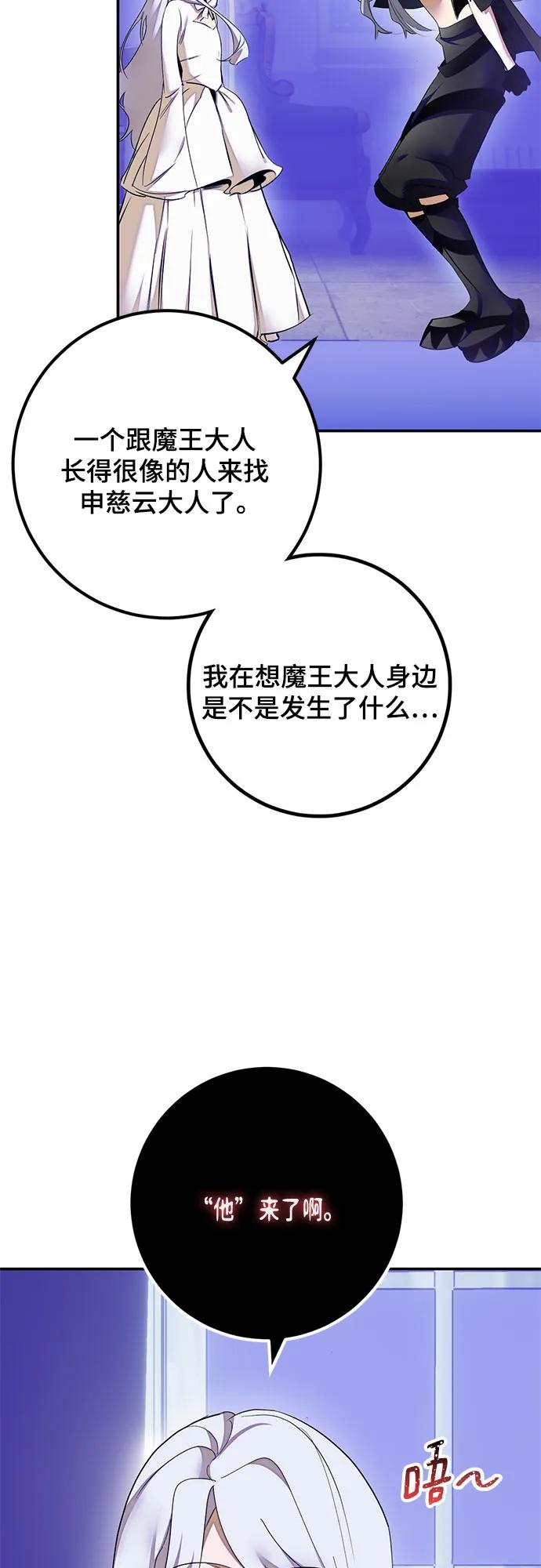 重生最强玩家 - [第217話] 最後的DLC（2）(1/2) - 第12张图