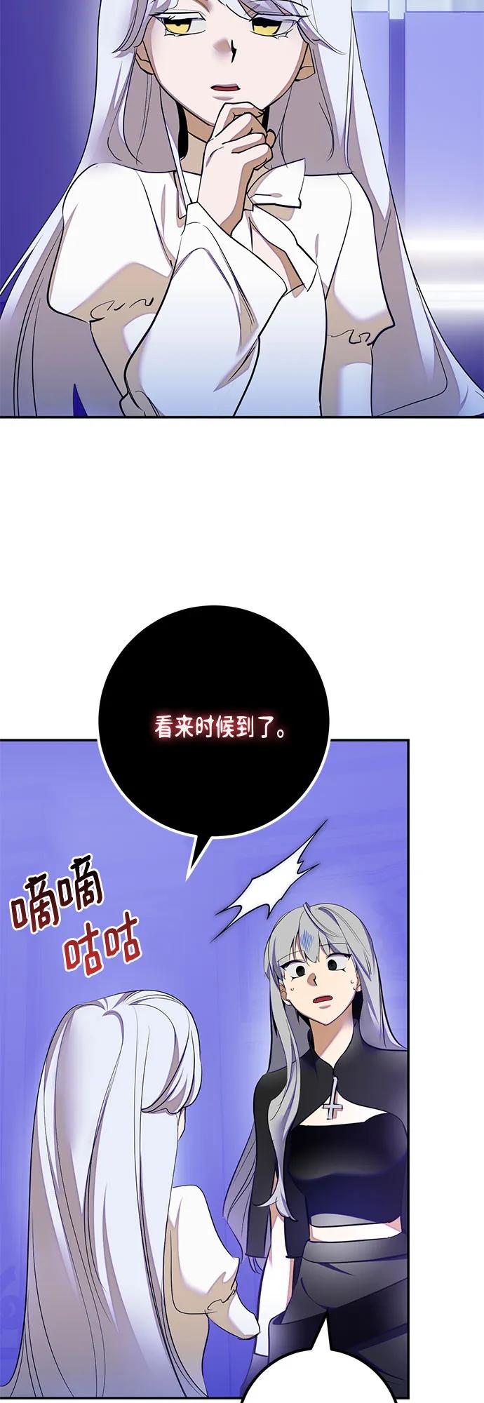 重生最强玩家 - [第217話] 最後的DLC（2）(1/2) - 第13张图