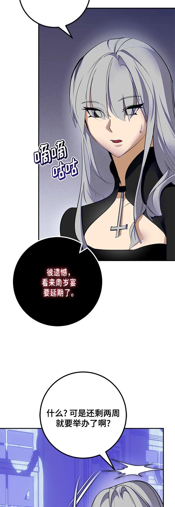 重生最强玩家 - [第217話] 最後的DLC（2）(1/2) - 第15张图