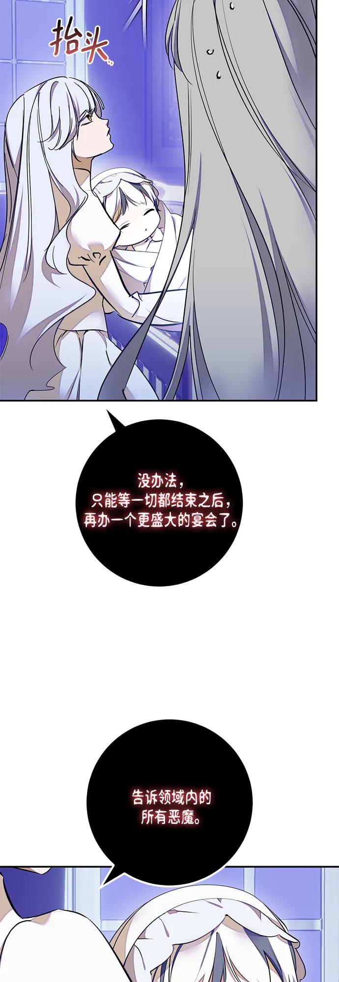 重生最强玩家 - [第217話] 最後的DLC（2）(1/2) - 第16张图