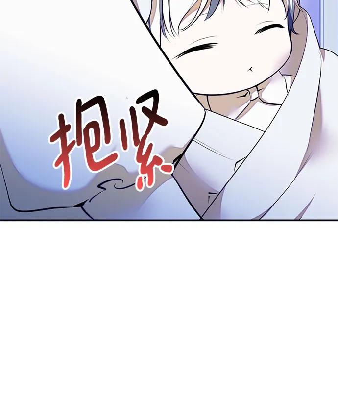 重生最强玩家 - [第217話] 最後的DLC（2）(1/2) - 第17张图