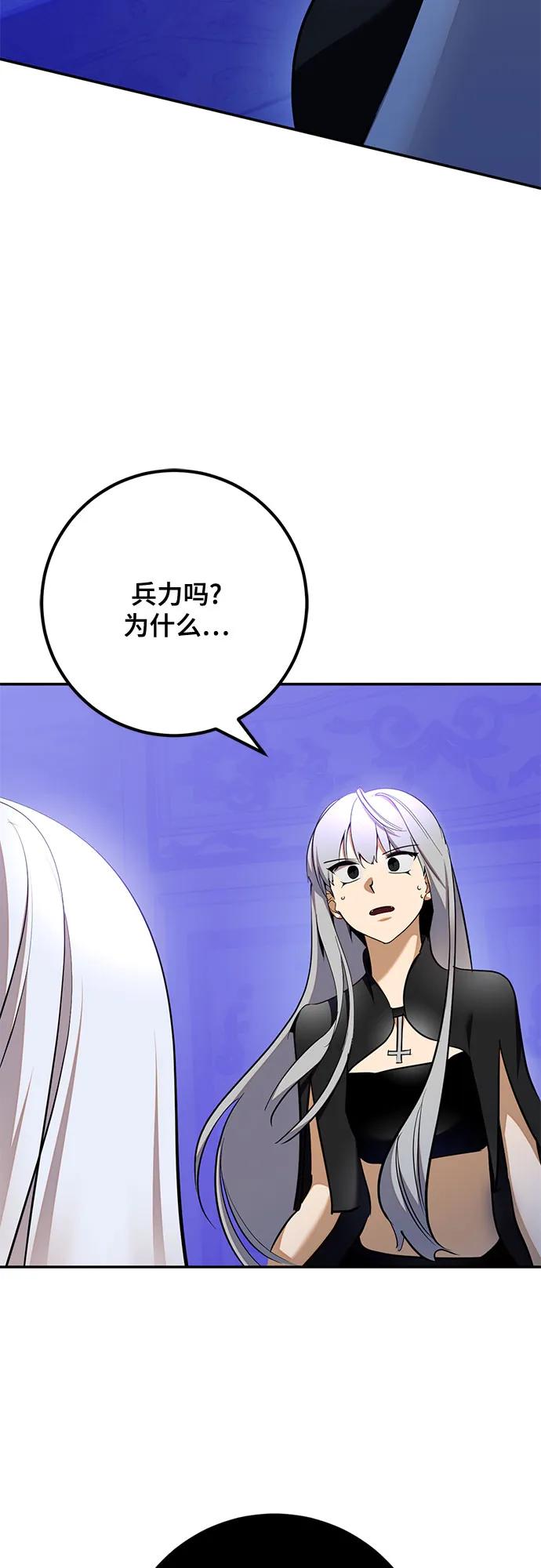 重生最强玩家 - [第217話] 最後的DLC（2）(1/2) - 第19张图