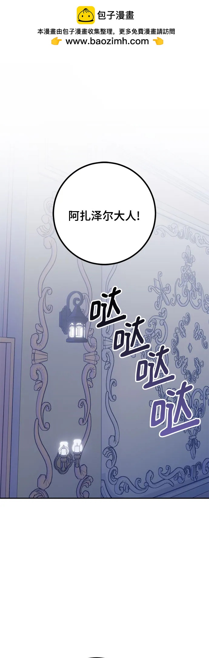 重生最强玩家 - [第217話] 最後的DLC（2）(1/2) - 第2张图