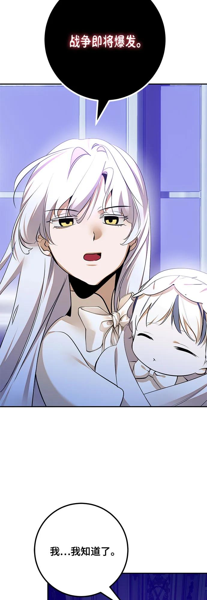 重生最强玩家 - [第217話] 最後的DLC（2）(1/2) - 第20张图