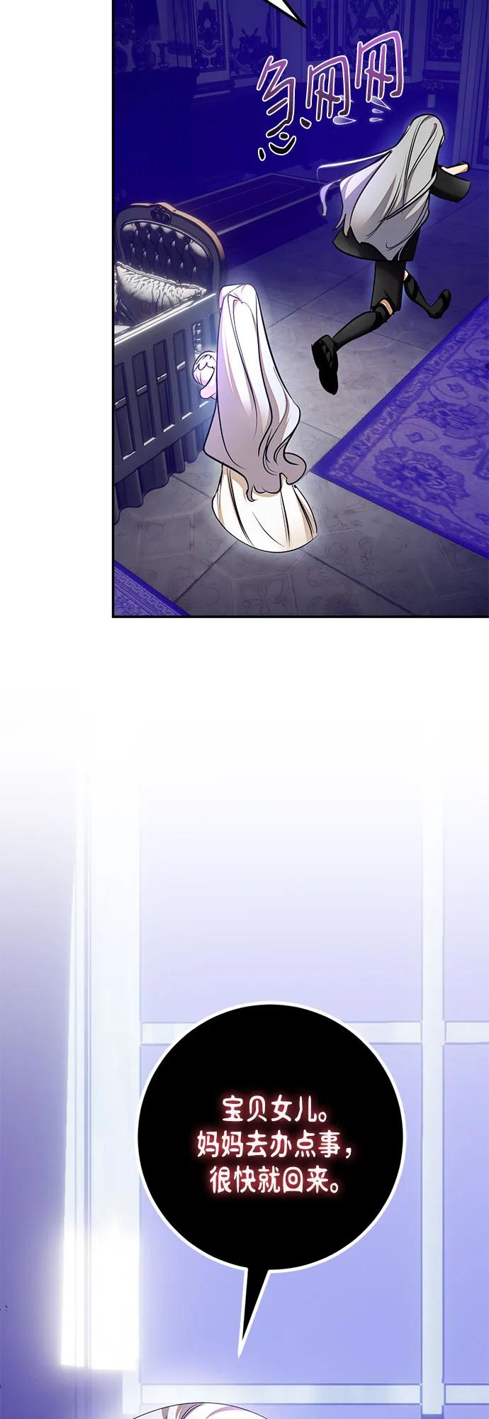 重生最强玩家 - [第217話] 最後的DLC（2）(1/2) - 第21张图