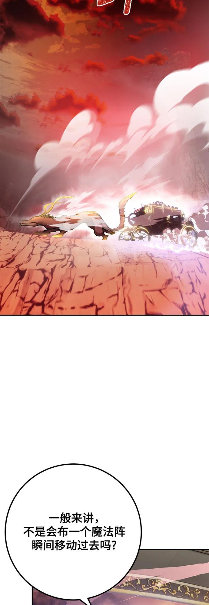 重生最强玩家 - [第217話] 最後的DLC（2）(1/2) - 第24张图