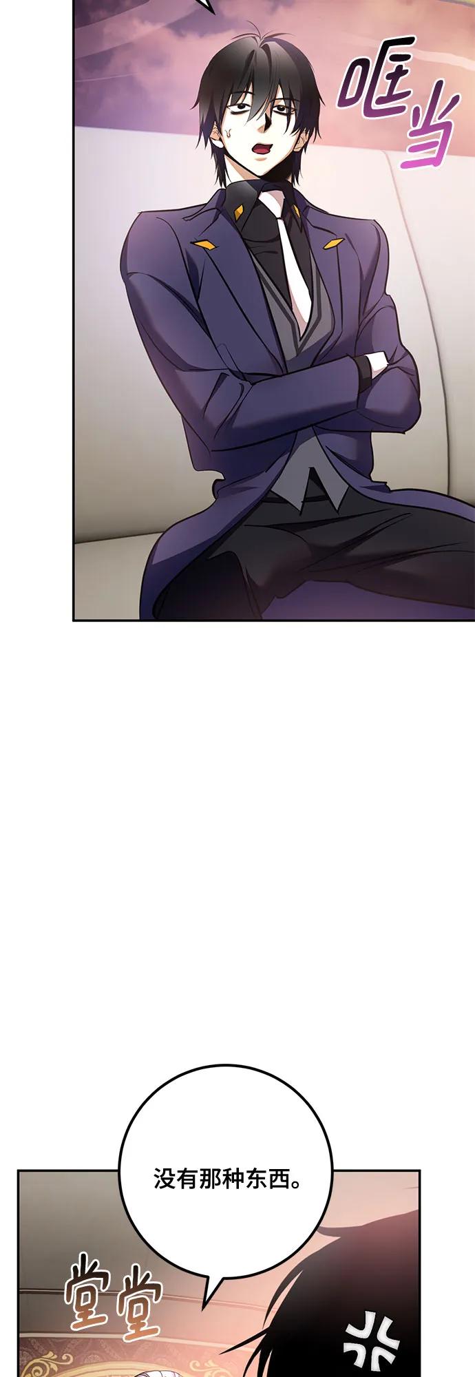 重生最强玩家 - [第217話] 最後的DLC（2）(1/2) - 第25张图