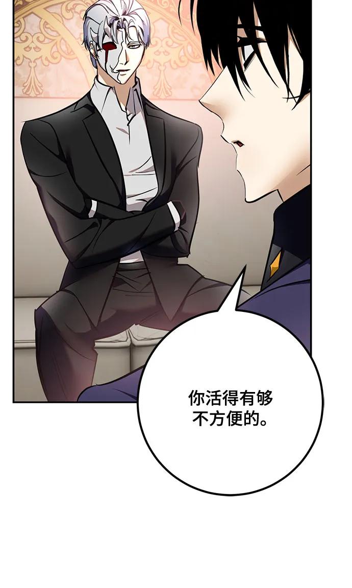 重生最强玩家 - [第217話] 最後的DLC（2）(1/2) - 第26张图