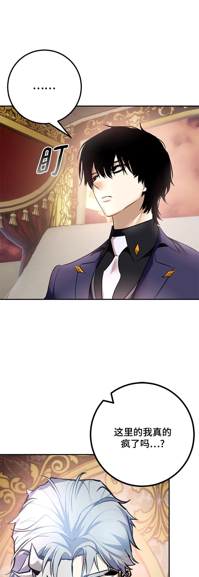 重生最强玩家 - [第217話] 最後的DLC（2）(1/2) - 第27张图