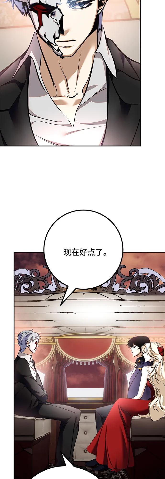 重生最强玩家 - [第217話] 最後的DLC（2）(1/2) - 第28张图